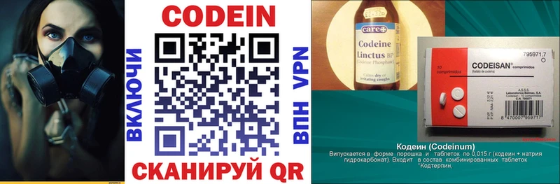 Кодеин напиток Lean (лин)  Купить где  Лянтор 