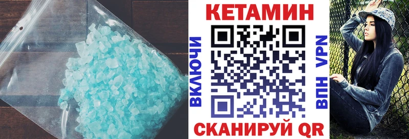 КЕТАМИН VHQ  Купить где  Лянтор 