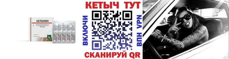 Кетамин VHQ Лянтор
