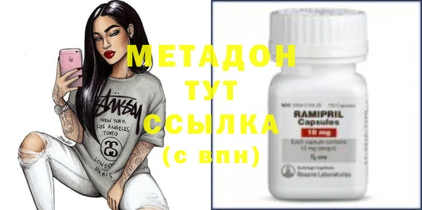 метамфетамин Волоколамск