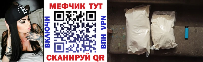 Мефедрон mephedrone  Купить  Лянтор 